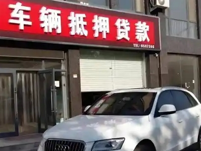 遂宁不押车贷款办理条件是什么？